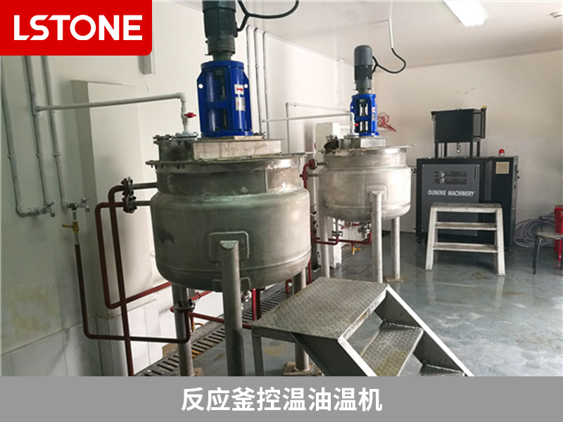 反應釜控溫油溫機有哪些優點？包括這些方面