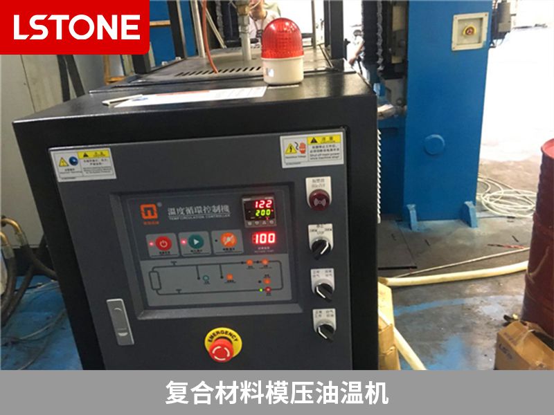 復合材料模壓油溫機在生產(chǎn)中的應用
