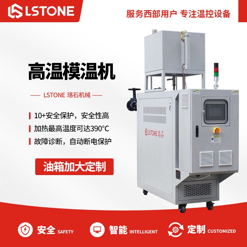 1663575444560563.jpg 高溫模溫機.jpg