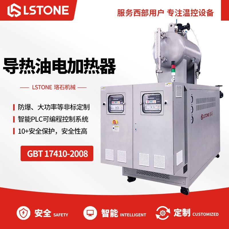 1663925964471289.jpg 導(dǎo)熱油電加熱器.jpg