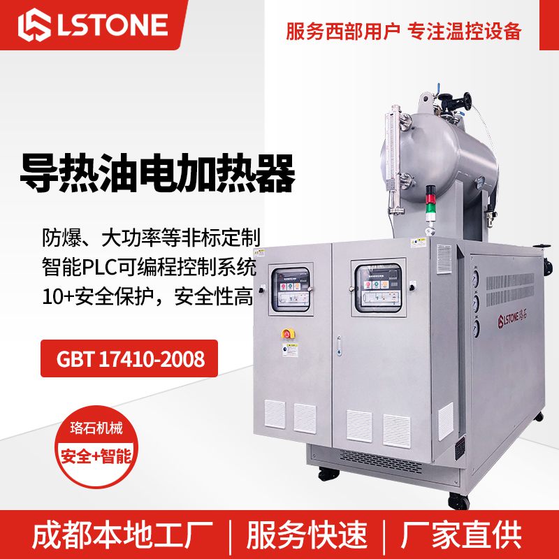 1663986541727444.jpg 導熱油電加熱器1.jpg