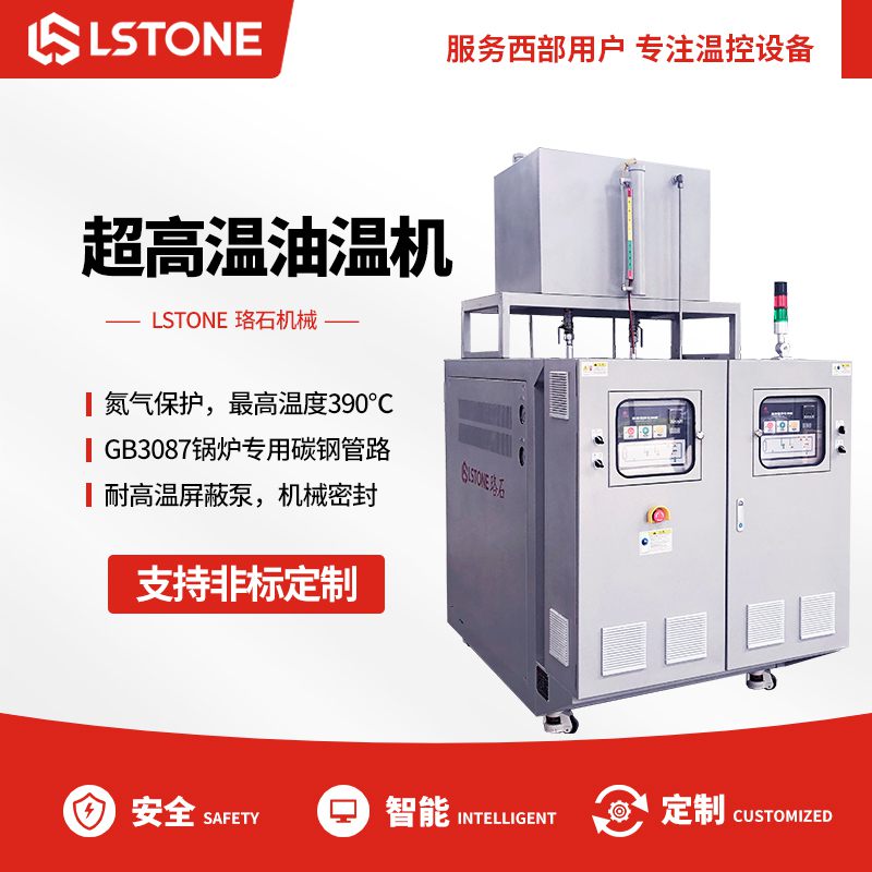 1664989393714557.jpg 超高溫油溫機.jpg