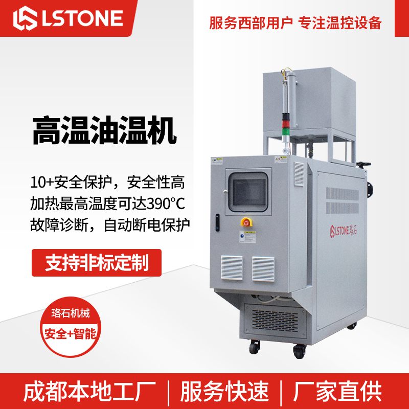 1665133414570788.jpg 高溫油溫機(jī) - 副本.jpg