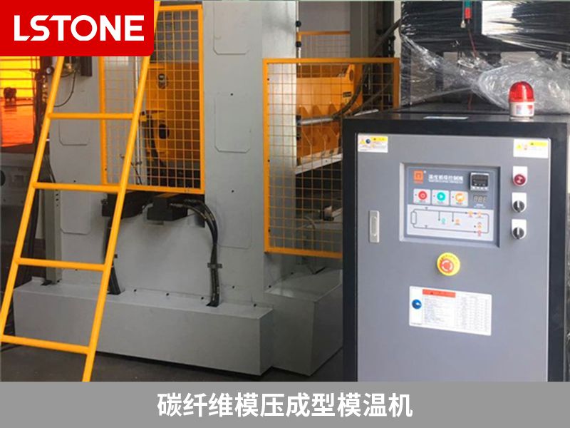 1665997862776325.jpg 碳纖維模壓成型模溫機(jī).jpg