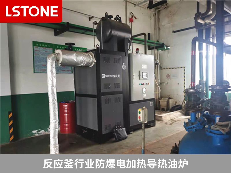 1666083867730749.jpg 反應釜行業防爆<a href='http://m.hljsz.org.cn/product/dianjiaredaoreyoulu.html' class='body-link'>電加熱導熱油爐</a>.jpg