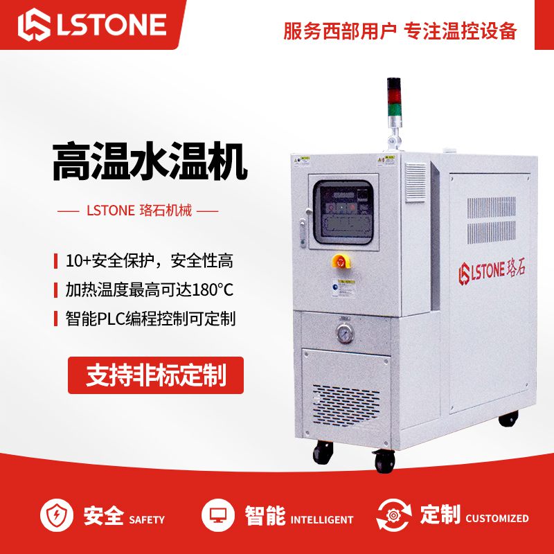 1666169117207170.jpg 高溫水溫機(jī).jpg