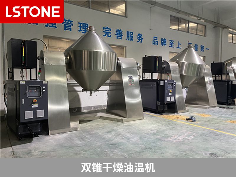 1667291687698928.jpg 雙錐干燥油溫機(jī).jpg