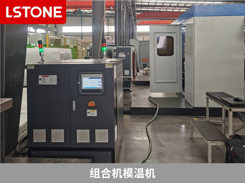 1667378265662702.jpg 組合機<a href='http://m.hljsz.org.cn/p_mowenji.html' class='body-link'>模溫機</a>.jpg