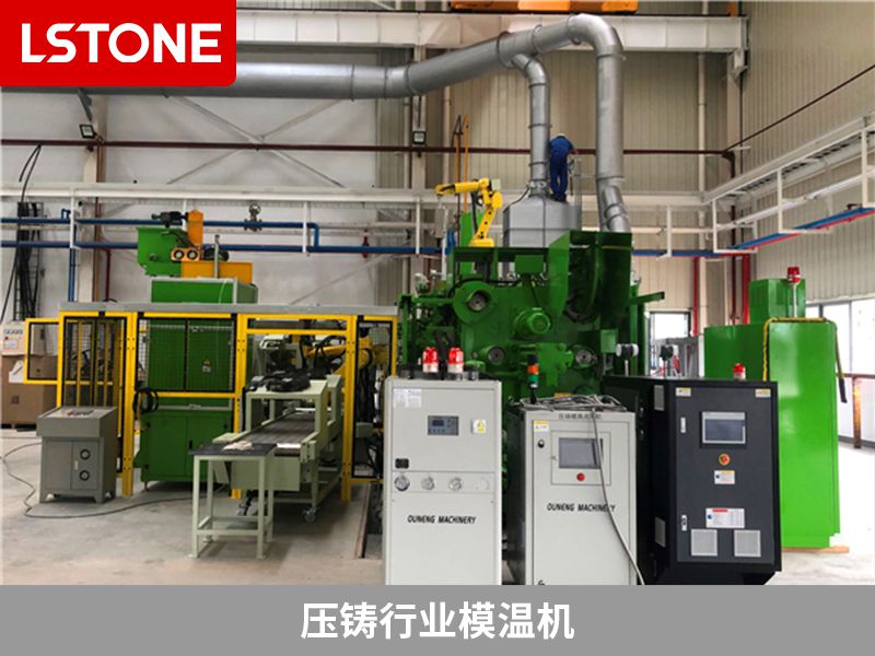 1667571120225886.jpg 壓鑄行業模溫機.jpg