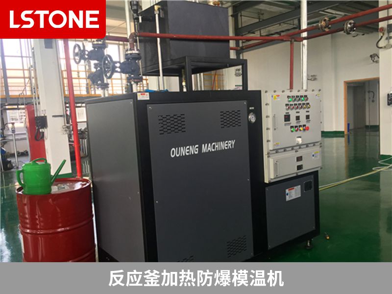 1667735339855665.jpg 反應釜加熱防爆模溫機.jpg