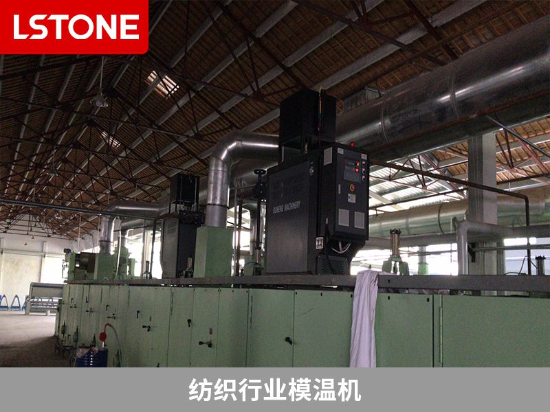 1667808258793839.jpg 紡織行業(yè)模溫機.jpg