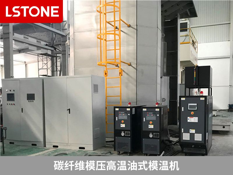 1668331070440963.jpg 碳纖維模壓高溫<a href='http://m.hljsz.org.cn/product/youshimowenji.html' class='body-link'>油式模溫機</a>.jpg