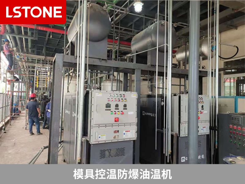 1668588855184178.jpg 模具控溫防爆油溫機.jpg