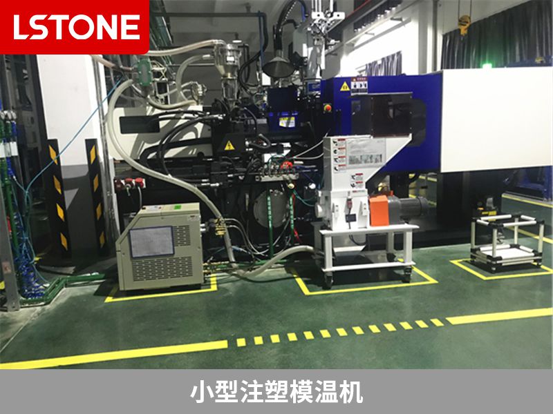 1669174173363674.jpg 小型注塑<a href='http://m.hljsz.org.cn/p_mowenji.html' class='body-link'>模溫機</a>2.jpg