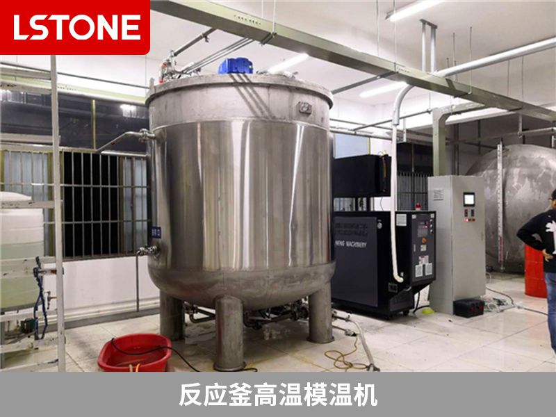 1669812688501390.jpg 反應釜高溫<a href='http://m.hljsz.org.cn/p_mowenji.html' class='body-link'>模溫機</a>.jpg