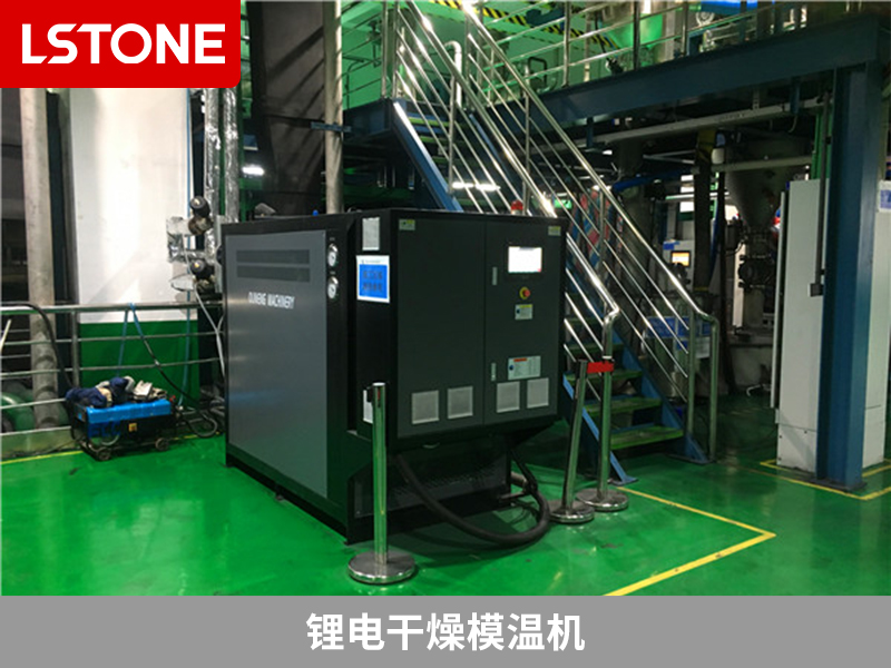 1671613143400549.jpg 鋰電干燥<a href='http://m.hljsz.org.cn/p_mowenji.html' class='body-link'>模溫機</a>.jpg