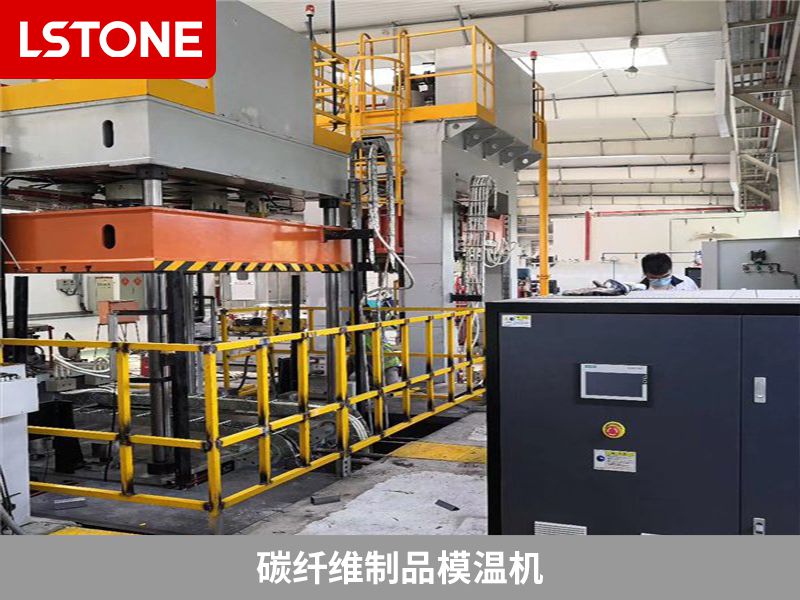 1672737082992944.jpg 碳纖維制品模溫機.jpg