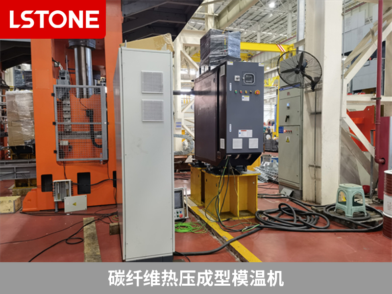 1672822168798737.jpg 碳纖維熱壓成型模溫機.jpg