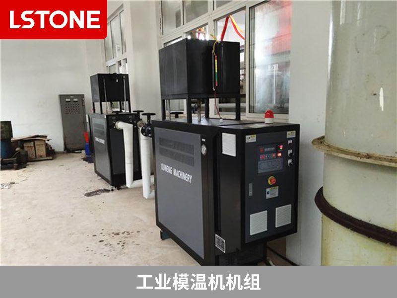 1672822393212832.jpg 工業<a href='http://m.hljsz.org.cn/p_mowenji.html' class='body-link'>模溫機</a>機組.jpg