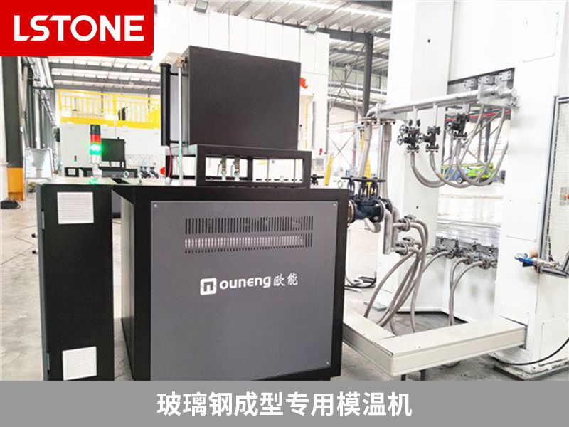 1673426609890545.jpg 玻璃鋼成型專用模溫機.jpg