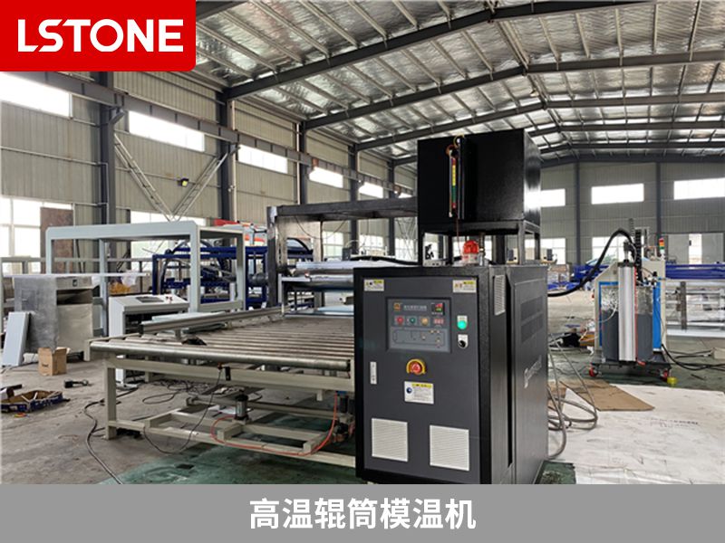 1675328206662384.jpg 高溫輥筒模溫機.jpg