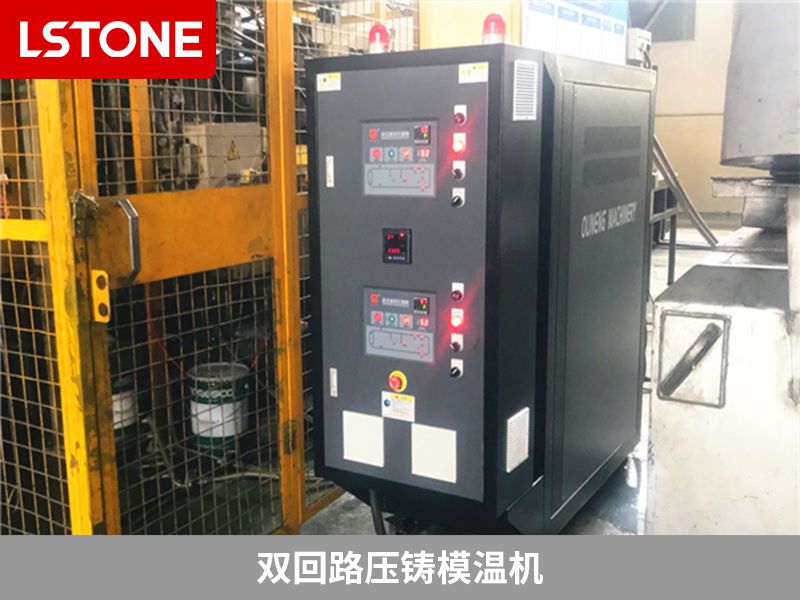 1675675048319264.jpg 雙回路壓鑄模溫機.jpg