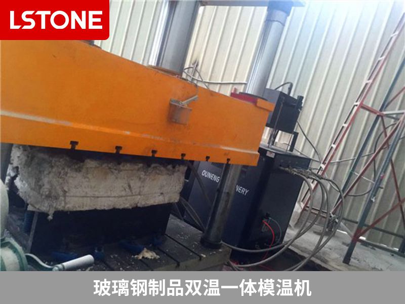 1676001097647542.jpg 玻璃鋼制品雙溫一體模溫機2.jpg