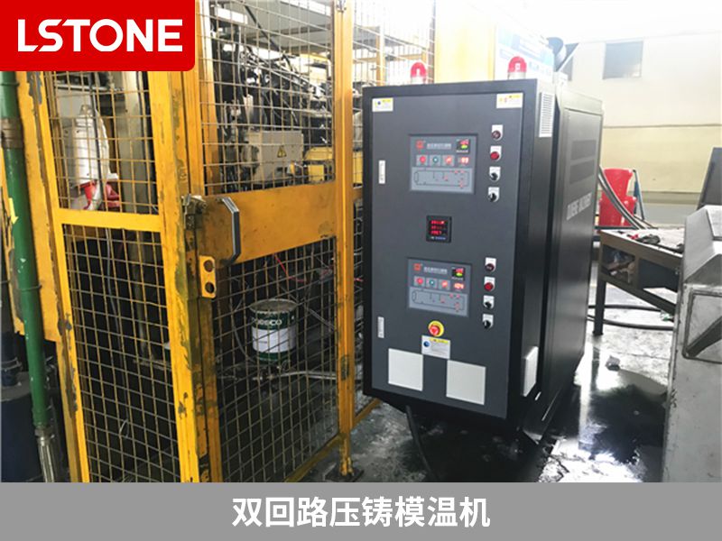 1676001246222199.jpg 雙回路<a href='http://m.hljsz.org.cn/product/yazhumowenji.html' class='body-link'>壓鑄模溫機</a>2.jpg
