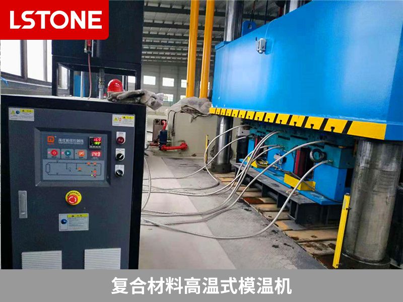 1676365079699206.jpg 復合材料高溫式模溫機.jpg