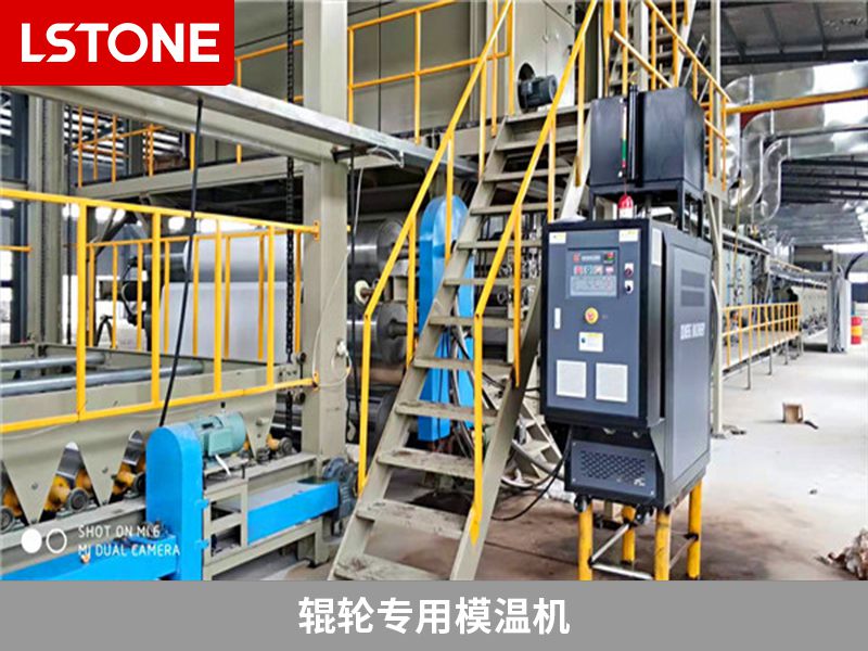 1676614059731331.jpg 輥輪專用模溫機.jpg