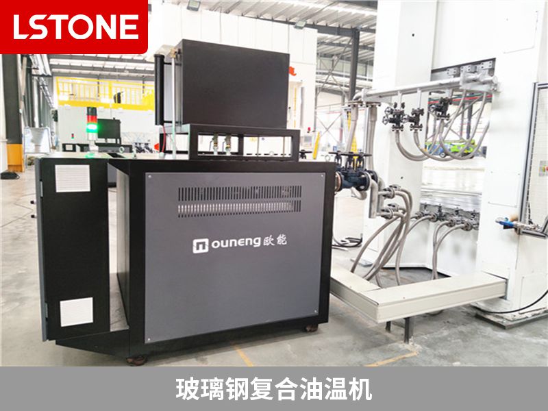 1677577259625860.jpg 玻璃鋼復(fù)合油溫機(jī).jpg