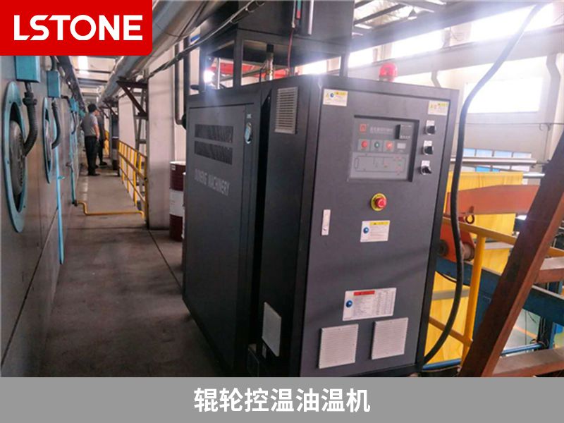 1678346509868757.jpg 輥輪控溫油溫機.jpg