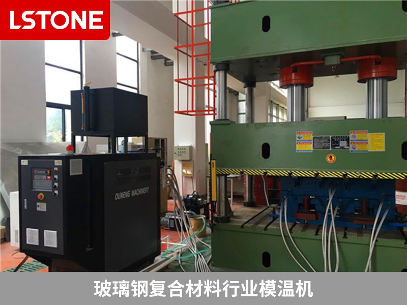 1679111105642074.jpg 玻璃鋼復合材料行業模溫機.jpg