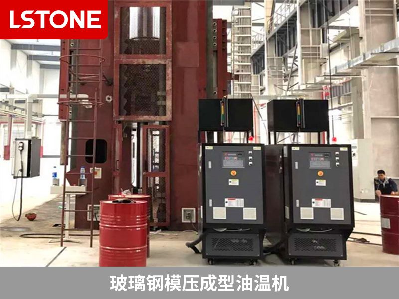 1679382379358595.jpg 玻璃鋼模壓成型油溫機(jī).jpg