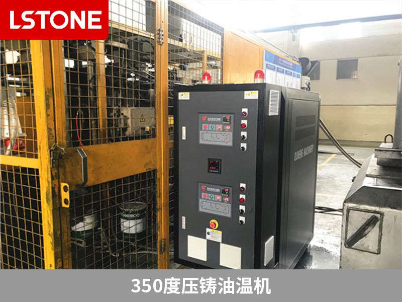 1679382463798466.jpg 350度壓鑄油溫機.jpg
