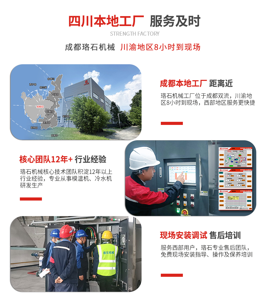 導熱油TCU控溫單元服務 導熱油TCU控溫單元服務