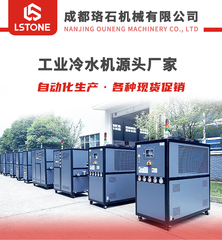 水冷式冷水機 水冷式冷水機