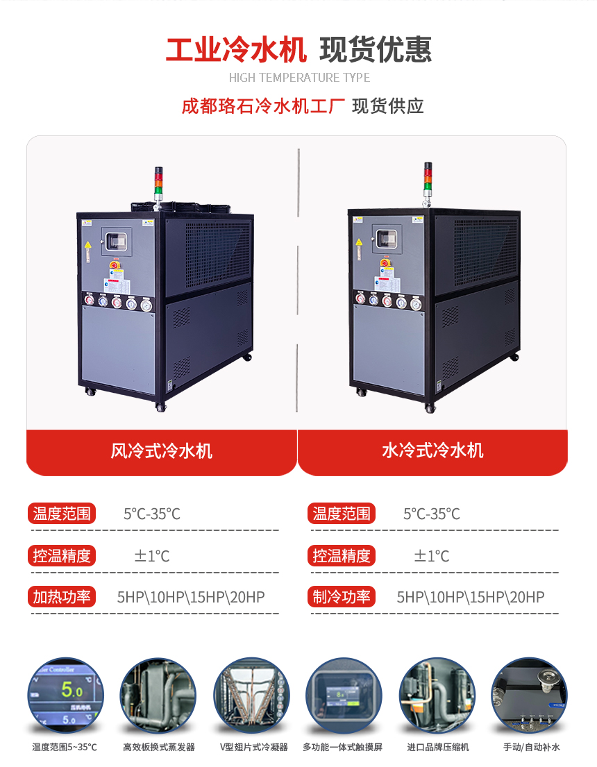 水冷式冷水機參數(shù) 水冷式冷水機參數(shù)