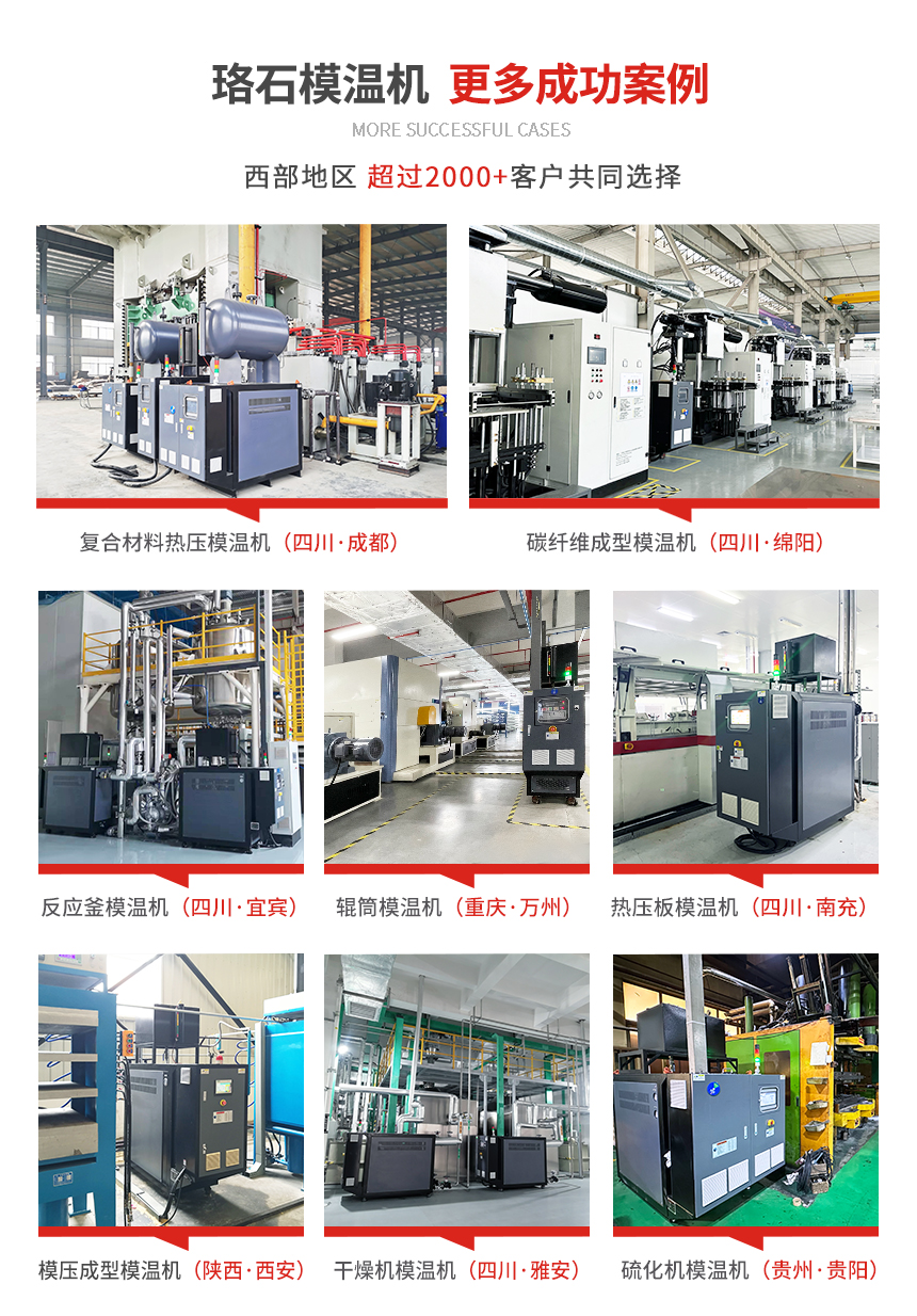 油循環(huán)溫度控制機(jī)案例 油循環(huán)溫度控制機(jī)案例