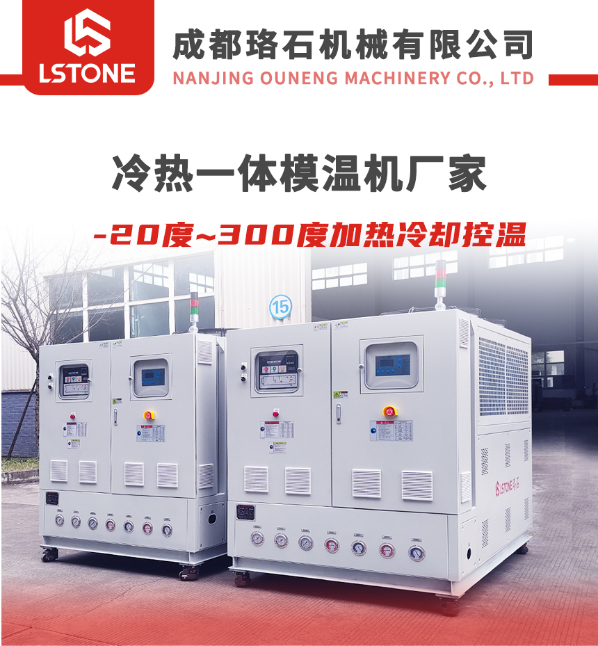 防爆冷熱一體機 防爆冷熱一體機