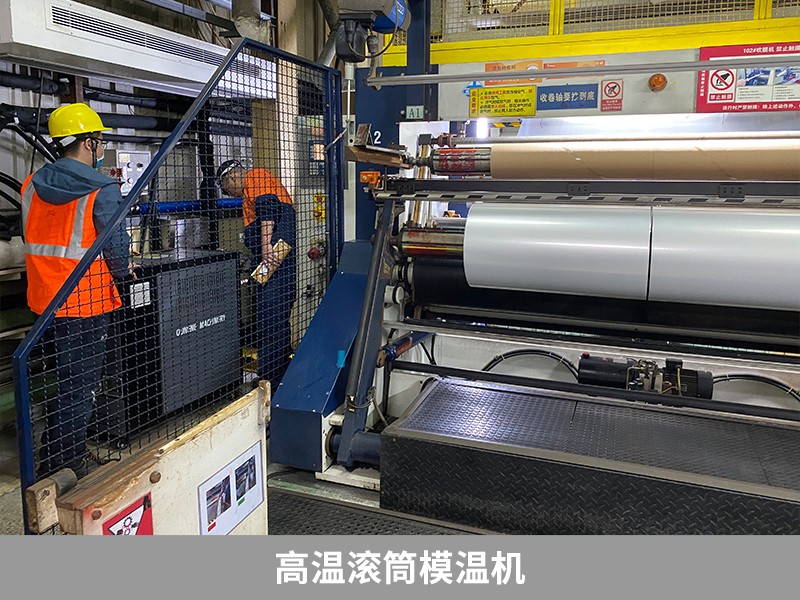 高溫滾筒模溫機 高溫滾筒模溫機